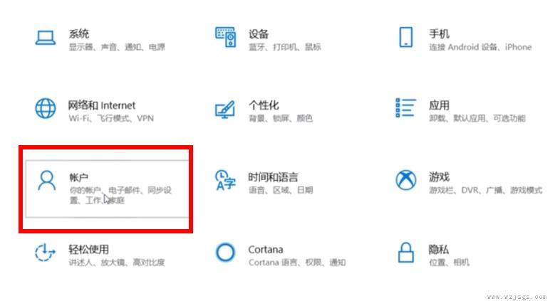 win10pin码关闭方法