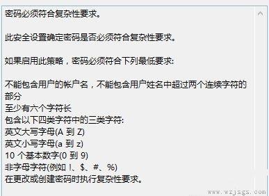 win7密码策略更改教程