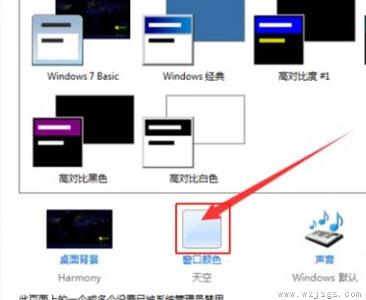 win7优化用途介绍