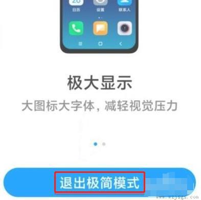 MIUI纯净模式怎么关