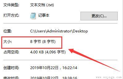 win10记事本怎么看字数