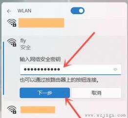 win11wifi打开教程