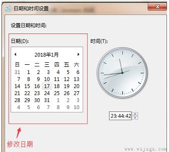 win7时间更改教程