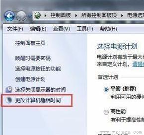win7屏幕休眠时间更改教程