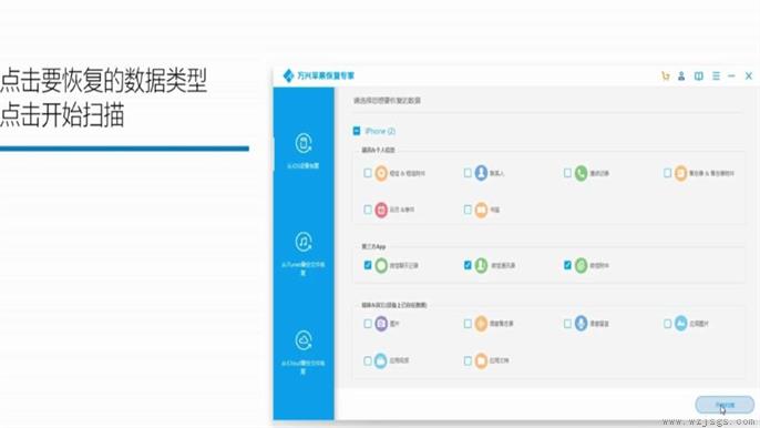 怎么恢复微信的聊天记录