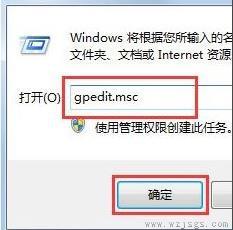 任务管理器已被系统管理员停用解决方法win7