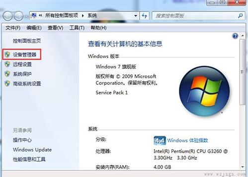 win7显卡驱动怎么更新