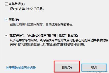 win8清除文件浏览记录