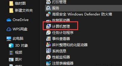 win11管理员账户停用解决教程