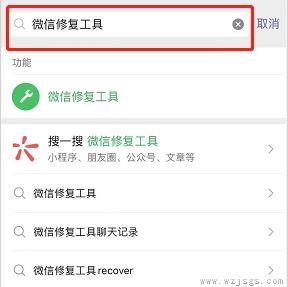 微信消息列表怎么不见了