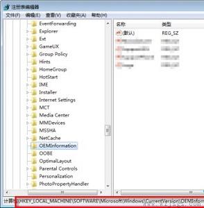 win7oem信息更改教程