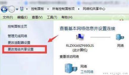 win7共享文件夹设置教程