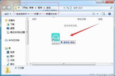 Win7系统电脑添加系统启动项方法