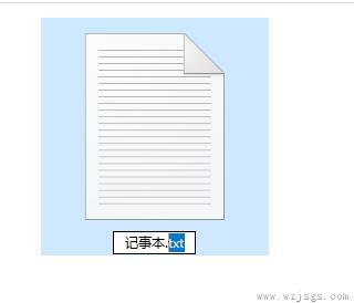 win10记事本的扩展名怎么改