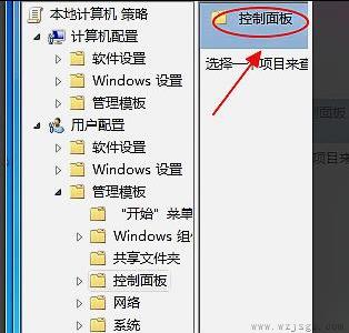 win7更改电源设置打不开解决方法