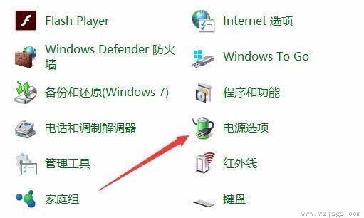 Win10预览版1709笔记本总是自动调节屏幕亮度