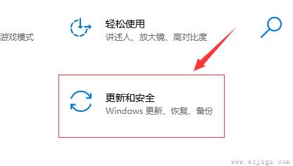 win10系统自动更新如何开启