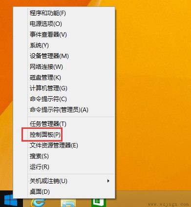 Win8系统电脑修改默认输入法的方法