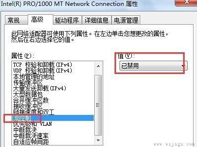 win7网速优化教程