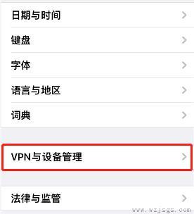 VPN怎么关