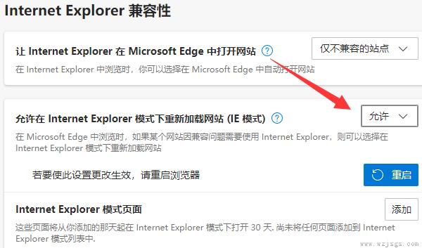 win11edge浏览器怎么转换成IE