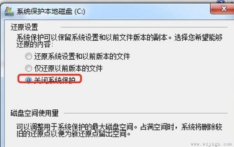 win7固态硬盘优化教程