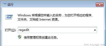 win7oem信息更改教程