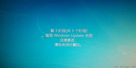 win7配置update失败还原更改