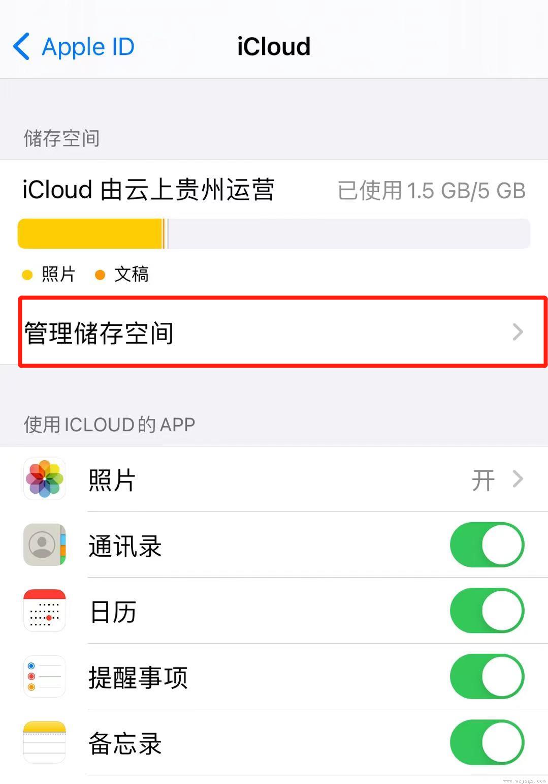 icloud此时无法删除这个备份