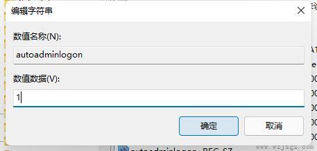 win11开机需要登陆的解决方法