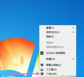 win7分辨率更改教程