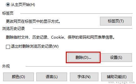 win8清除文件浏览记录