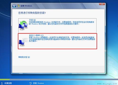 u盘重装系统win7旗舰版的方法步骤教程