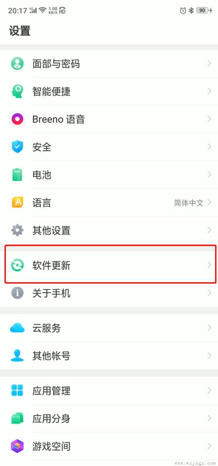 oppo手机怎么更新系统