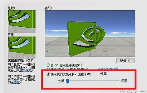 win7fps优化教程