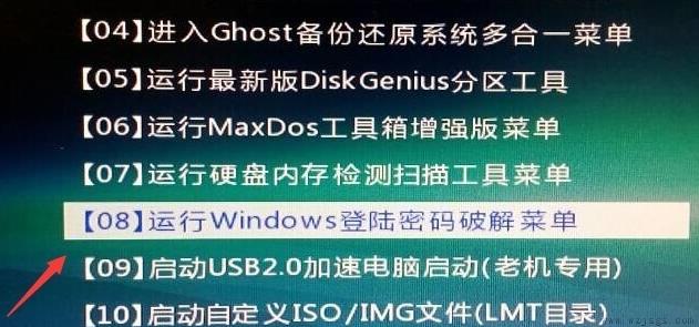 Win10开机密码忘记怎么办