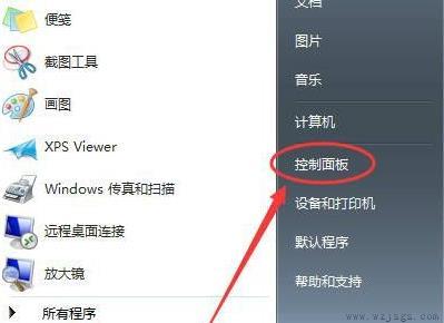 win7语言栏隐藏了恢复方法