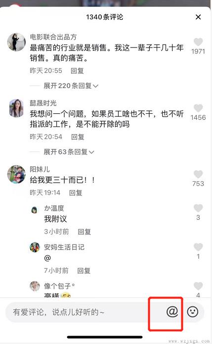 抖音艾特列表是怎么排序的