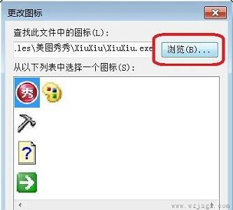 win7图标图片更改教程