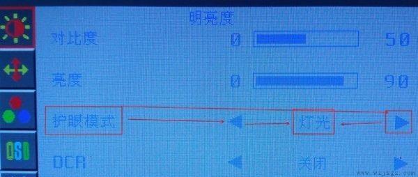 win7如何更改显示器亮度详细介绍