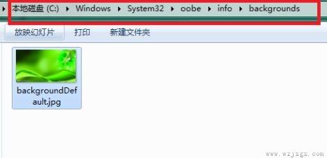 win7登录界面背景图片更改教程