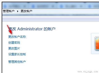 win7管理员账户名字更改教程