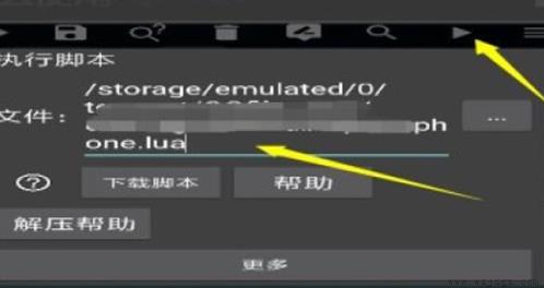 安卓手机如何打开.lua文件
