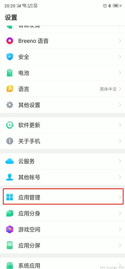 oppo手机怎么关闭后应用运行