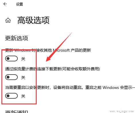 win10系统更新怎么关闭