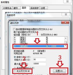 win7更改盘符失败参数错误解决方法