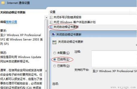 win7远程连接优化教程