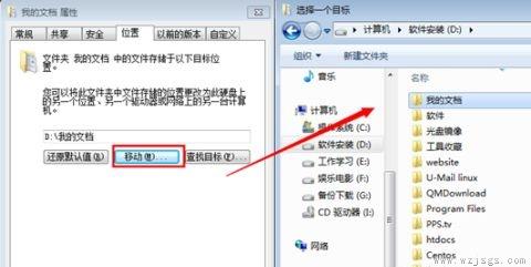 win7c盘存储路径更改教程