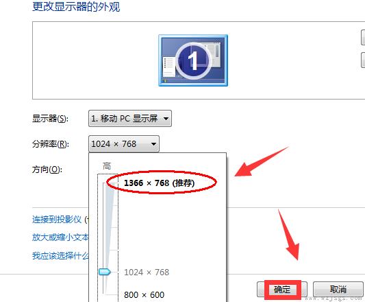 win7显示器无法全屏显示解决方法