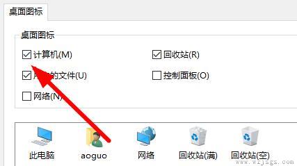 win11我的电脑图标没了解决方法